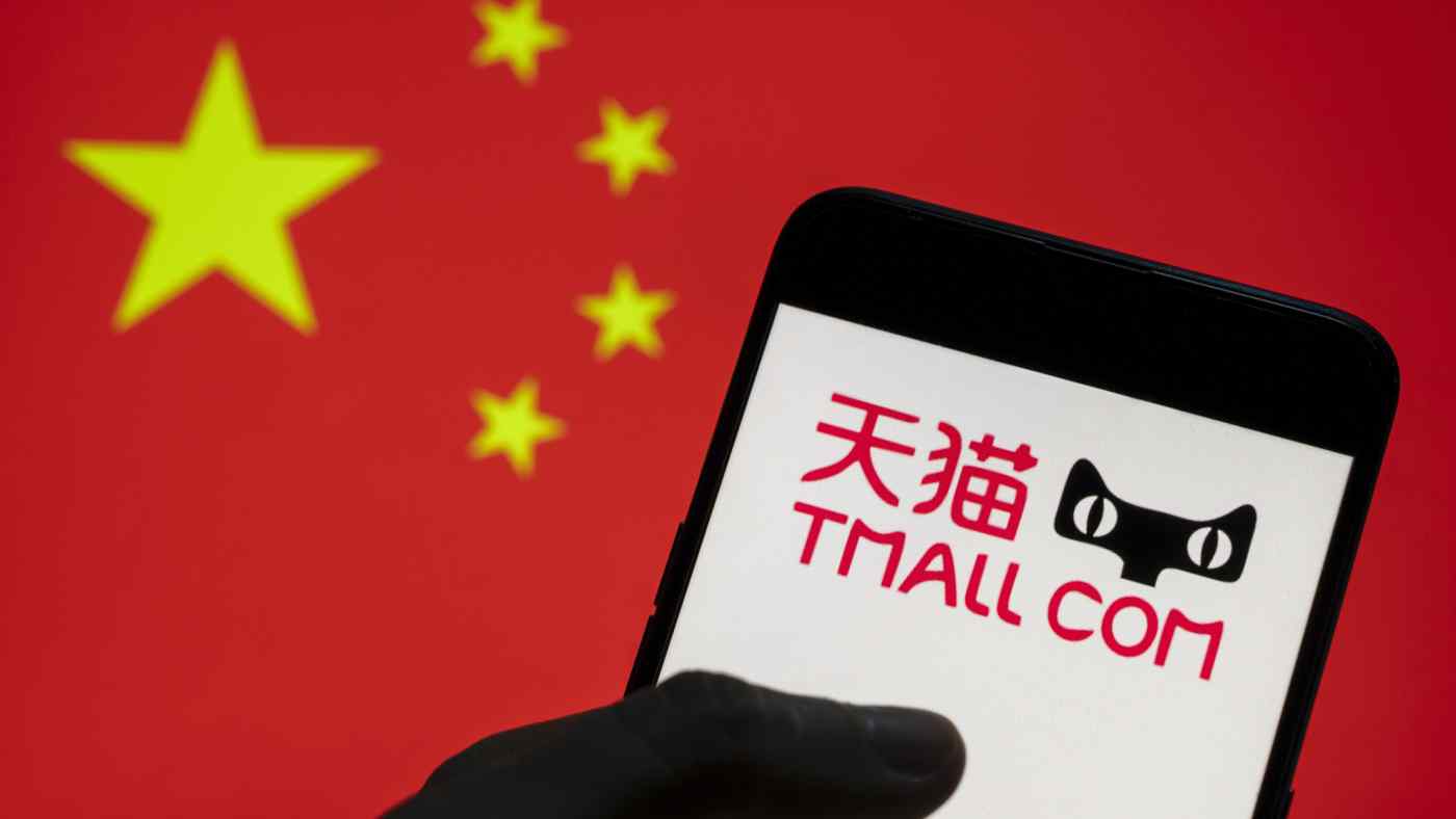 Giới thiệu về nền tảng Tmall